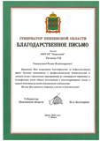 Письмо